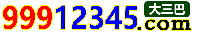 99912345COM